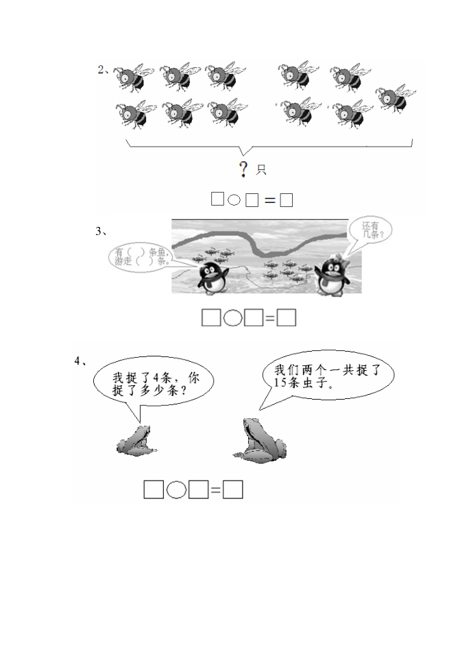 2010一年级第4页