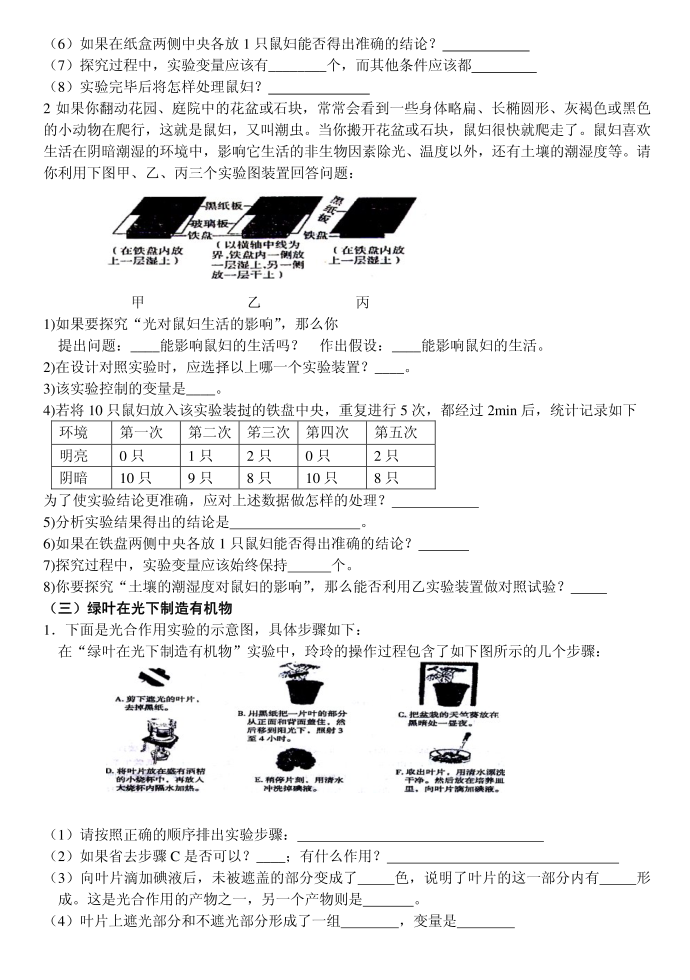 主题一试卷第2页