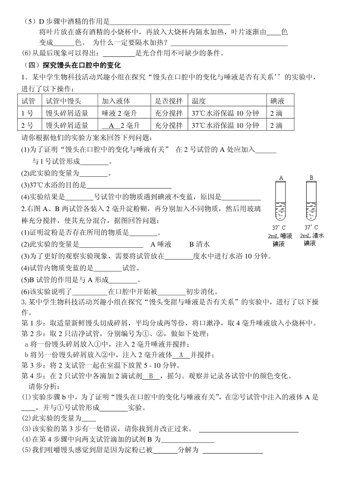 主题一试卷第3页