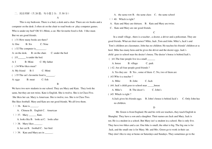 初皇蕴初一试题aspan class=第2页