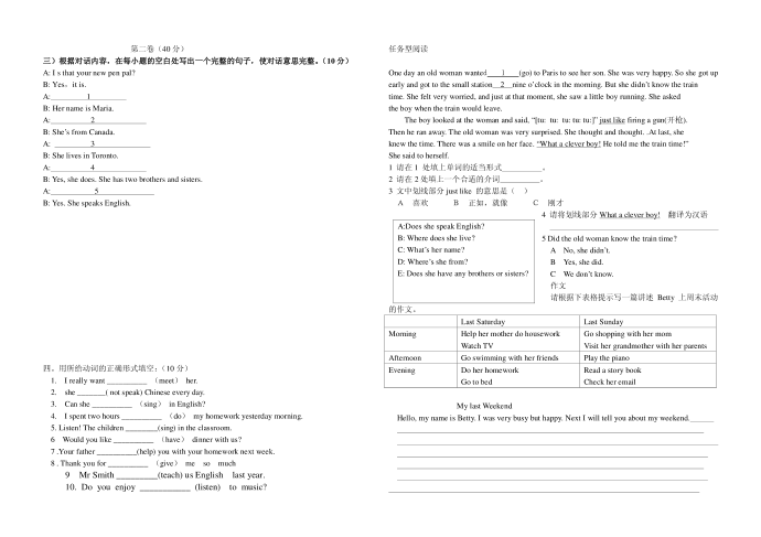 初皇蕴初一试题aspan class=第4页