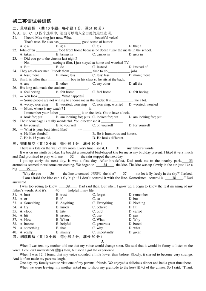 初二英语试卷2第1页