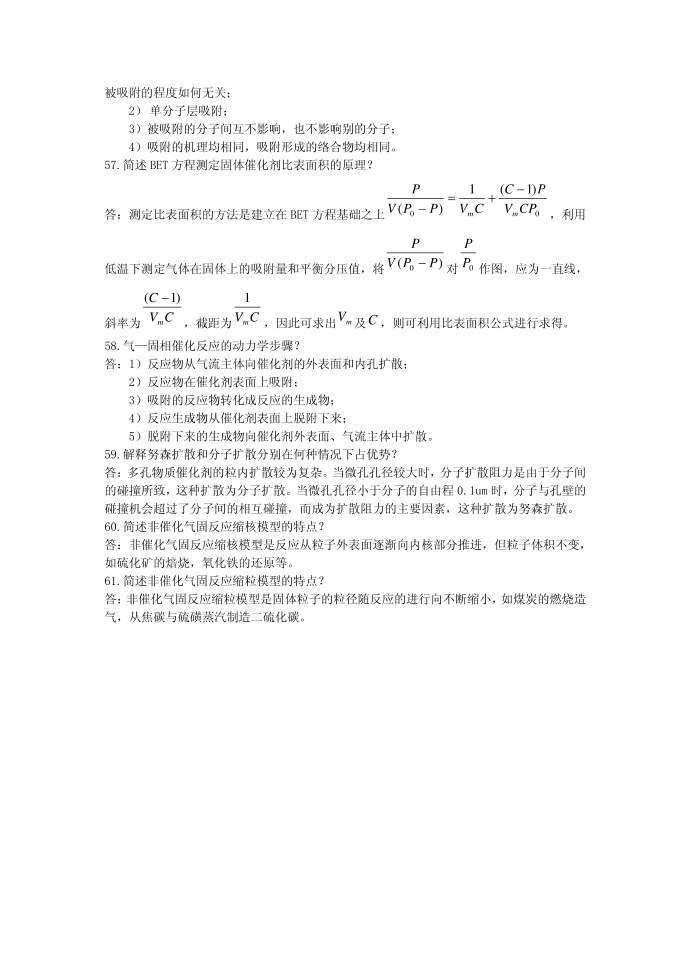 [精品]文书第3页