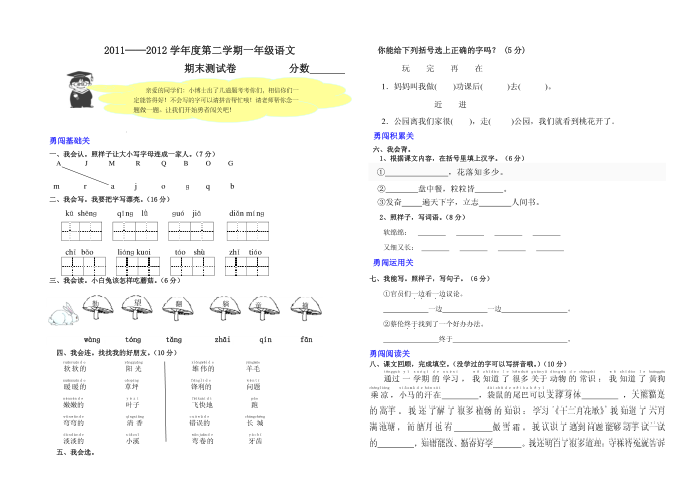 2011一年级