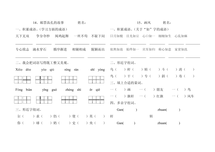 二年级学案第3页