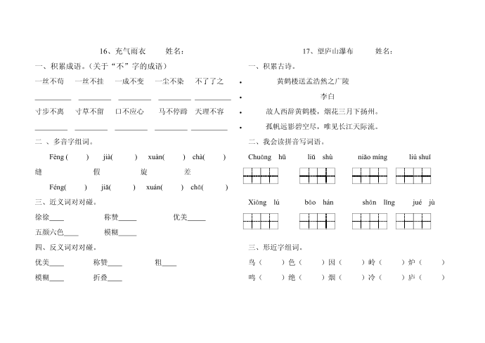 二年级学案第4页