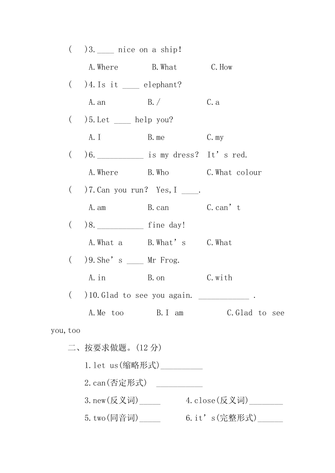 试卷(三年级)第3页