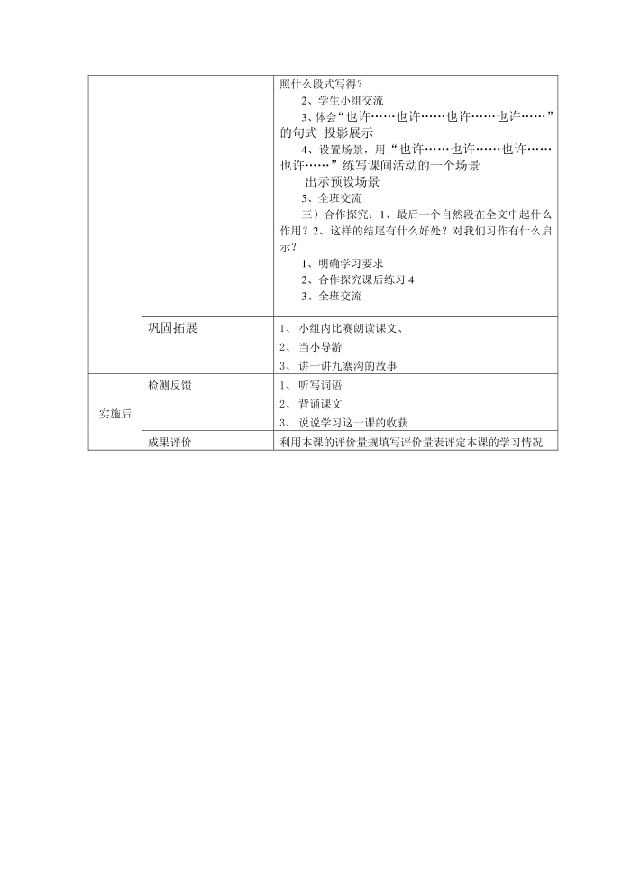 实施方案第3页