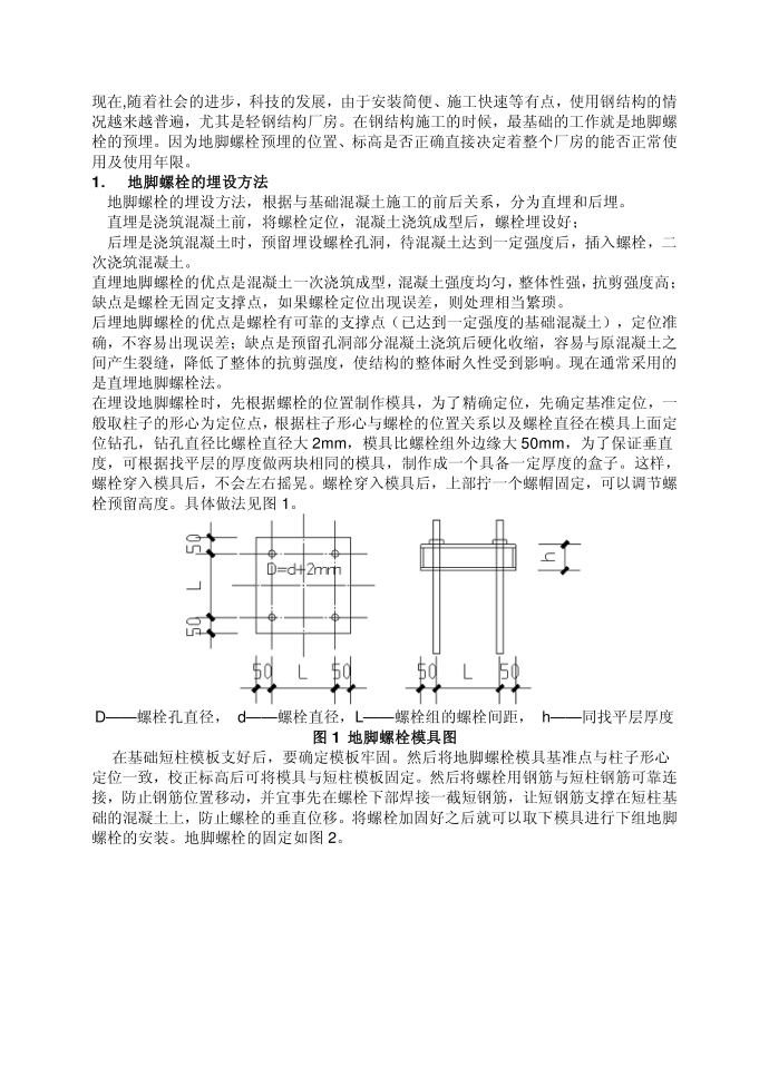 施工方案