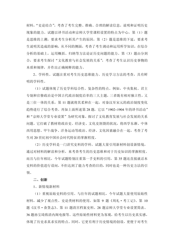 历史第2页
