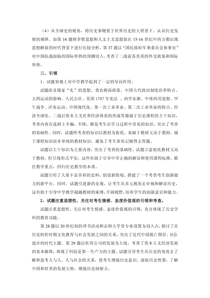历史第4页