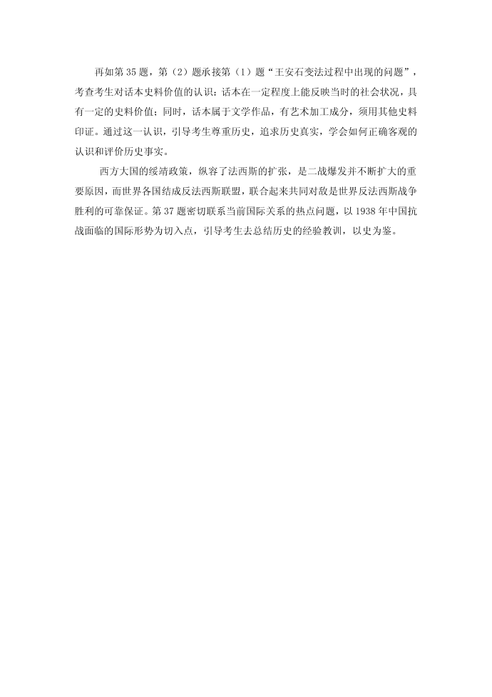 历史第5页