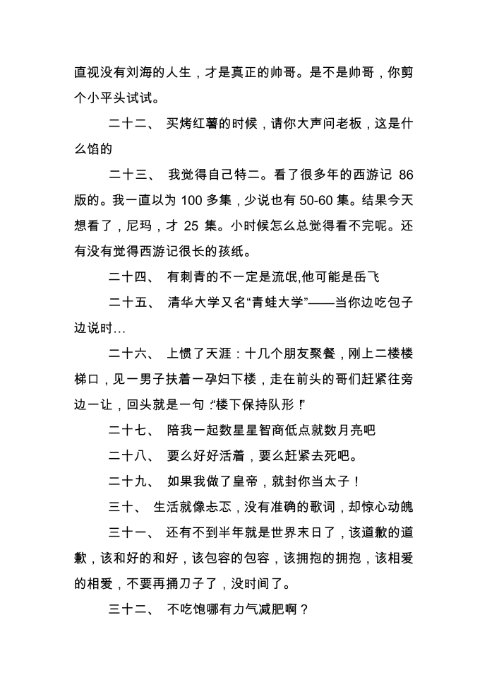 经典内涵说说心情短语第3页