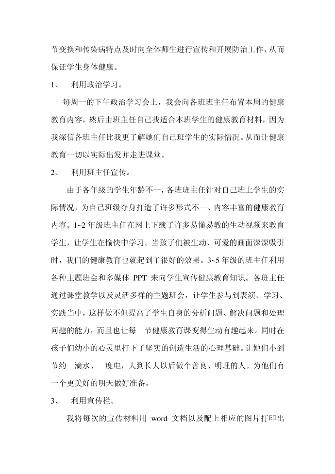 发言稿第2页