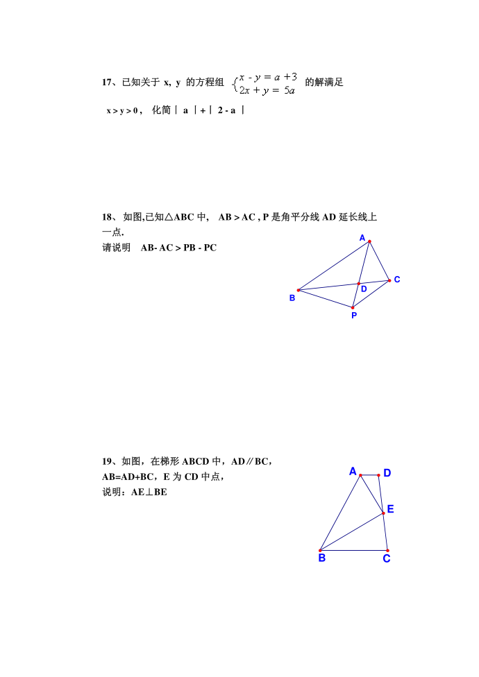 初二数学竞赛试卷第3页