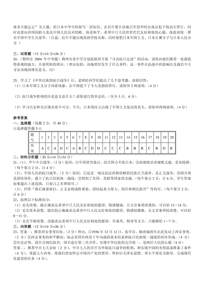 历史第3页