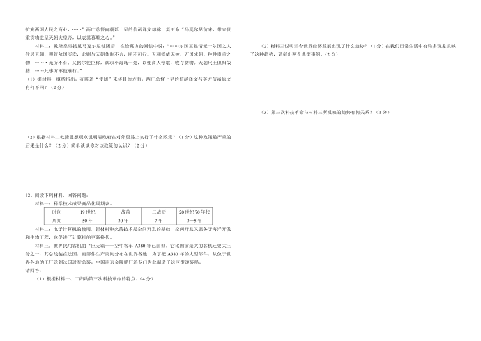 历史第2页