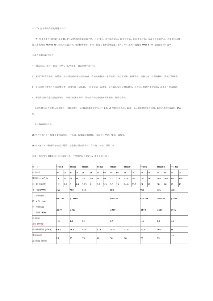 施工方案第3页