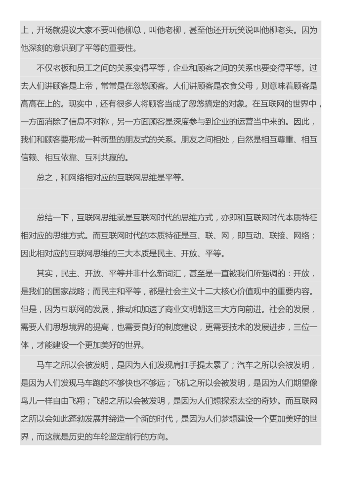 互联网 讲师第2页