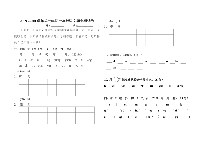 一年级92976