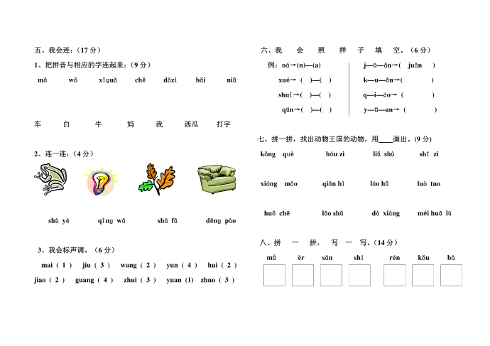 一年级92976第2页