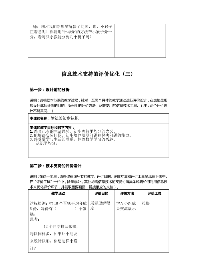 二年级教案第4页