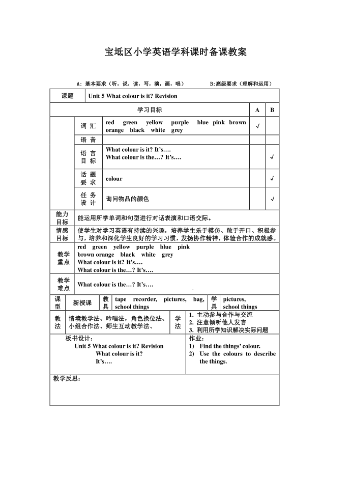 新版小学英语三年级上册新版年级上册新版小学英语三年级上册三年级第2页