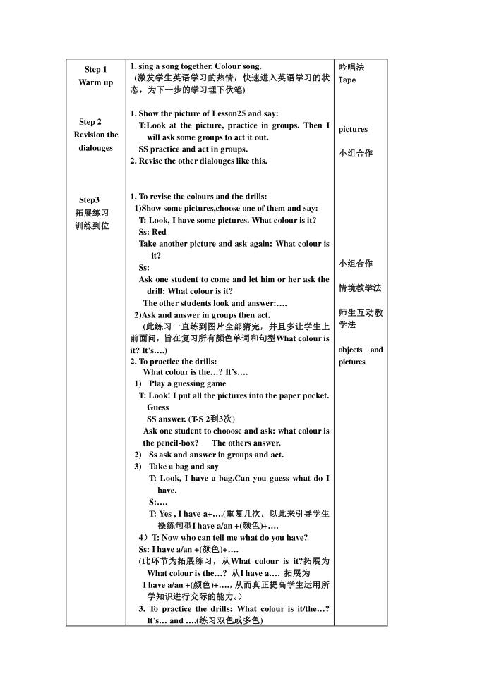 新版小学英语三年级上册新版年级上册新版小学英语三年级上册三年级第3页