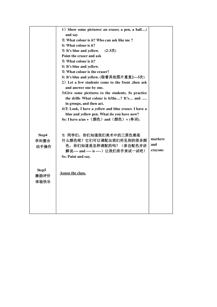 新版小学英语三年级上册新版年级上册新版小学英语三年级上册三年级第4页