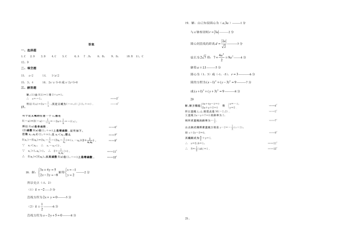 高一试卷及答案第4页