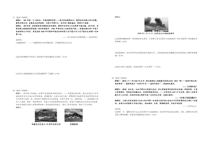 选修四 一试卷第2页