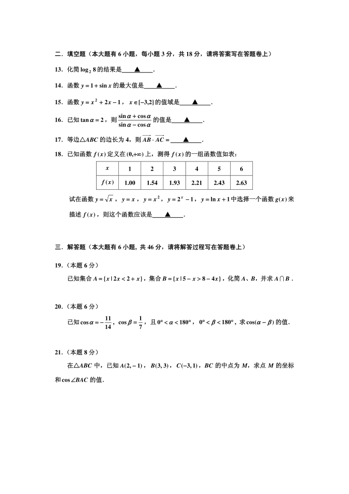 普通高一试卷第3页