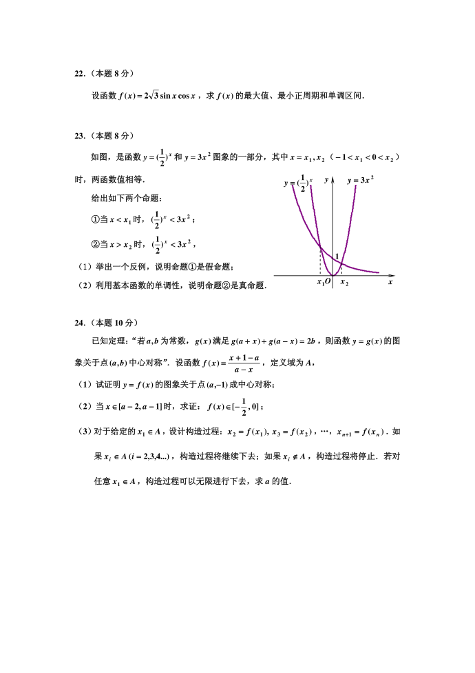 普通高一试卷第4页