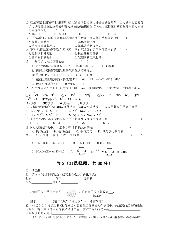 高一试卷lily第2页