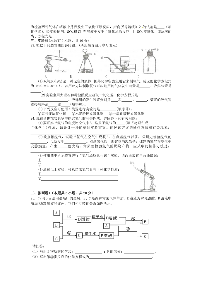 高一试卷lily第3页