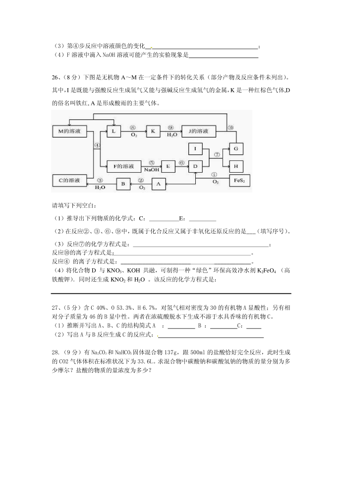 高一试卷lily第4页