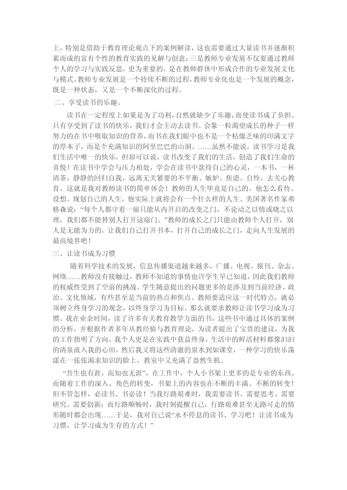 读书心得第2页