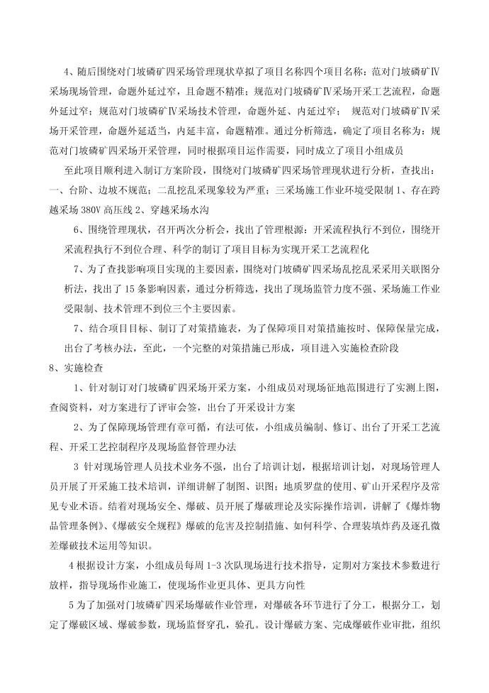 发言稿第2页