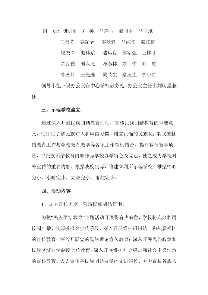 实施方案第2页