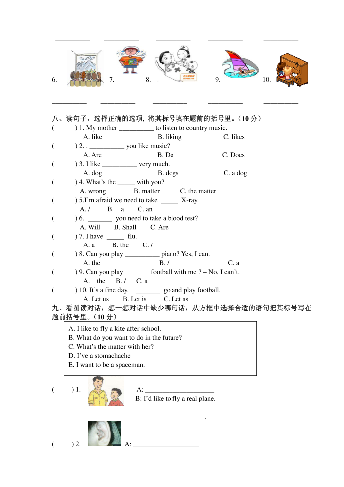 四年级试卷第3页