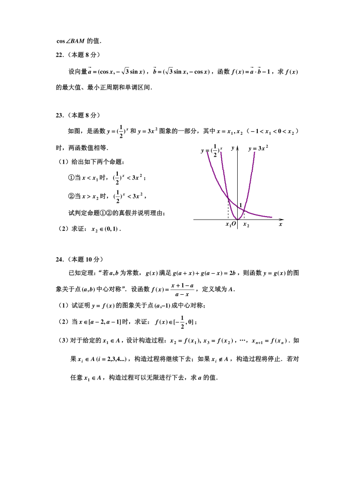 重点高一试卷第4页