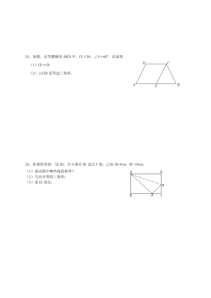 初二测试卷第4页