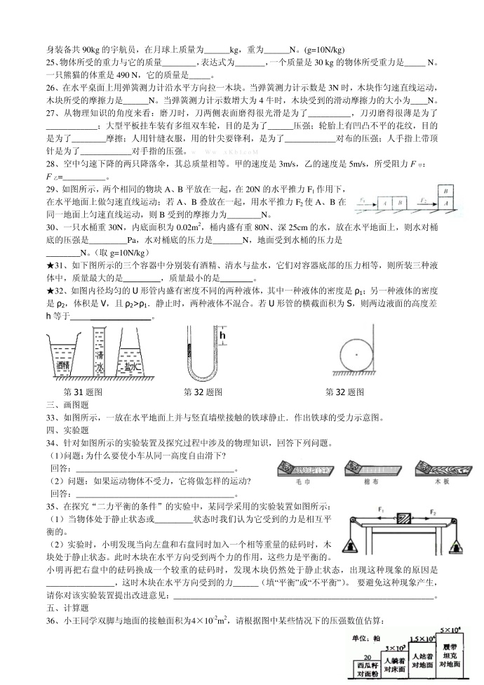 初二测试卷第3页