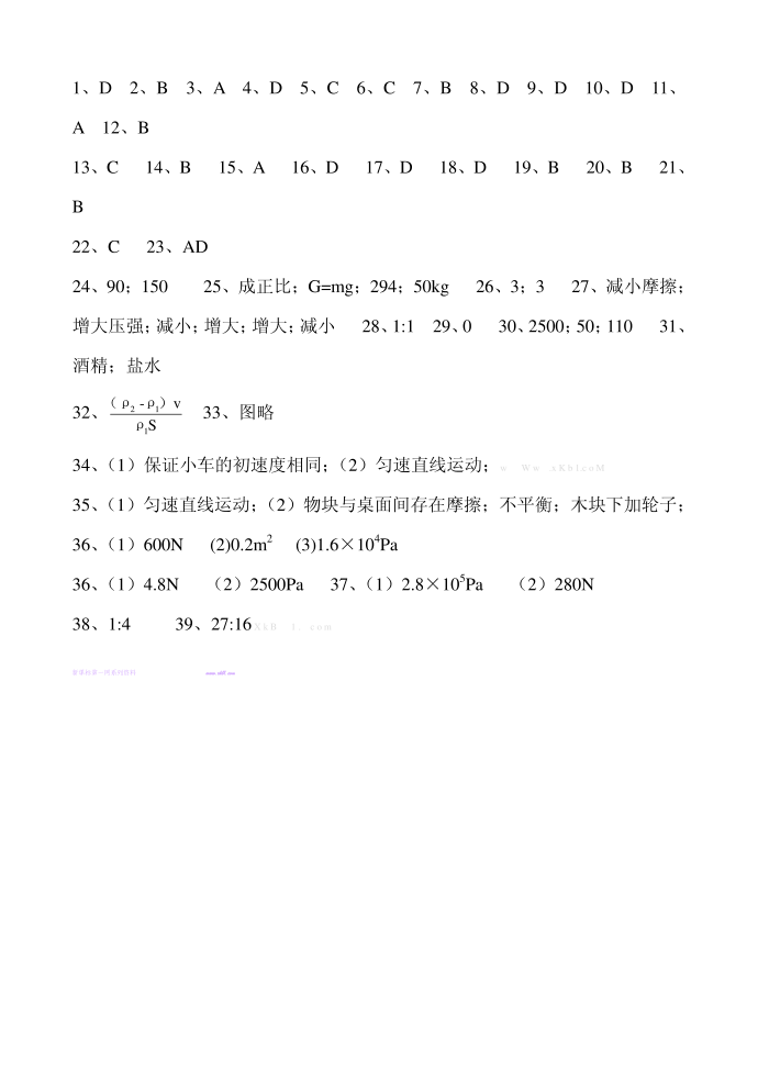 初二测试卷第5页