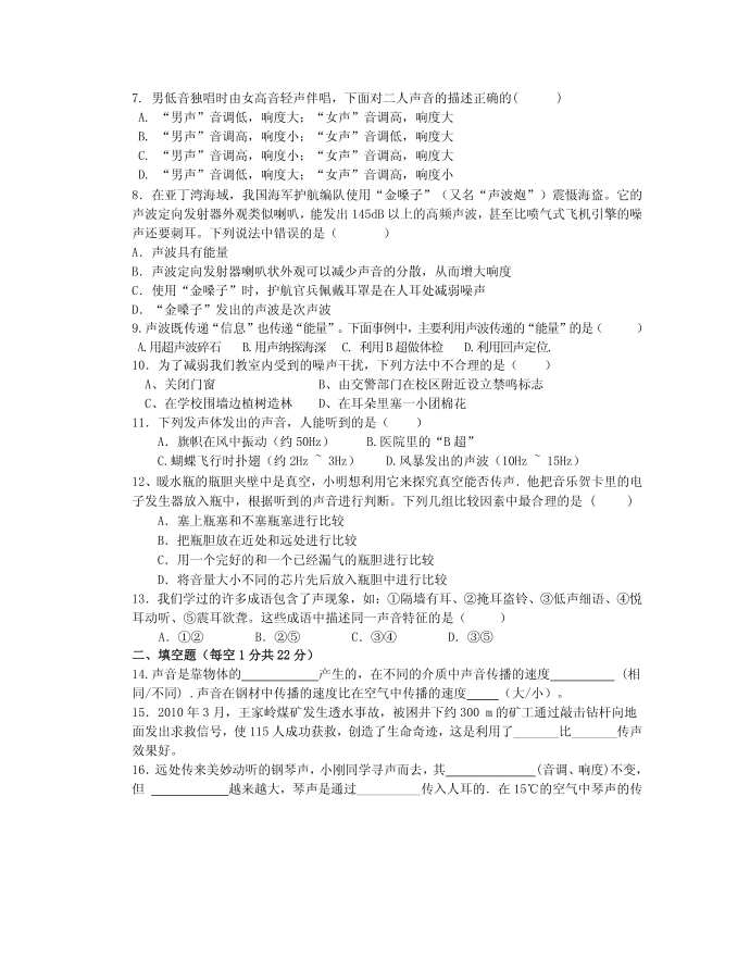 初二物理试卷00533第2页