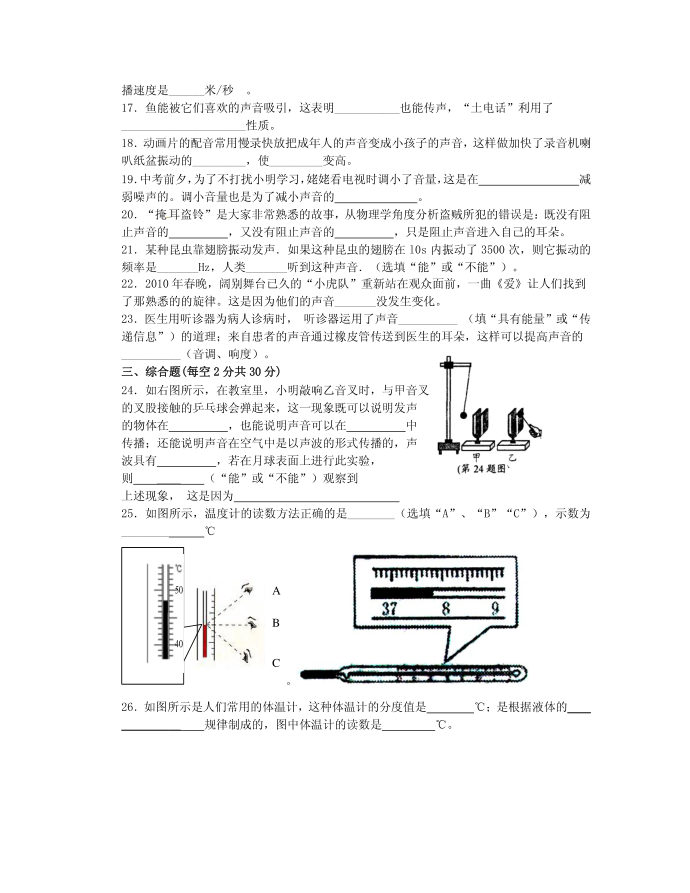 初二物理试卷00533第3页