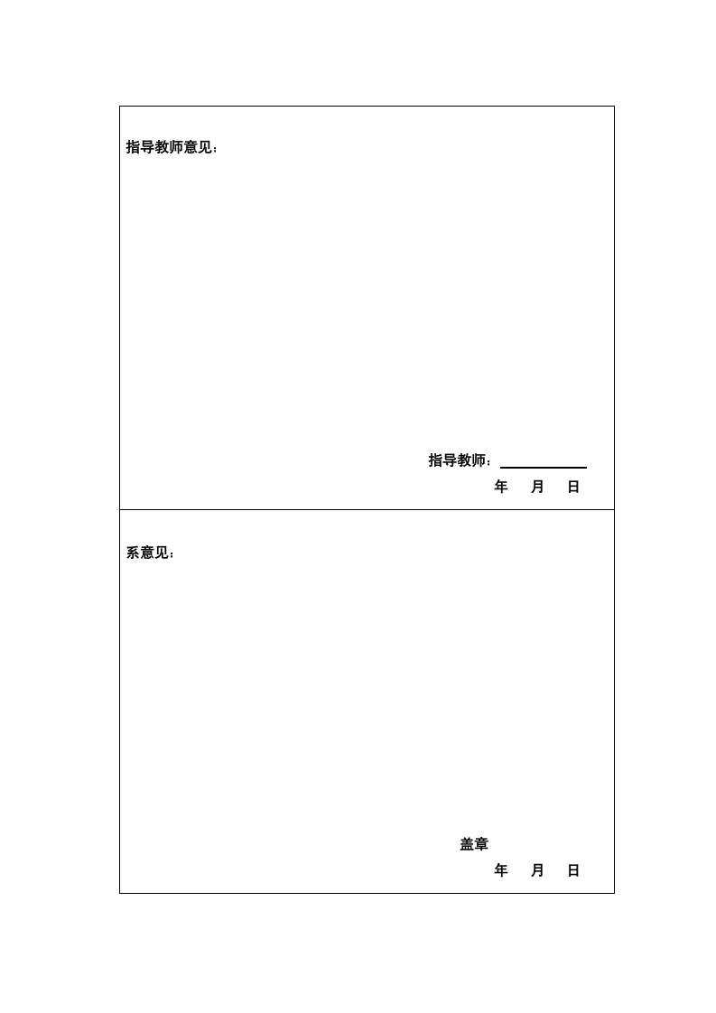 毕业论文开题报告第5页