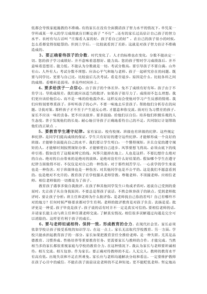 发言稿第2页