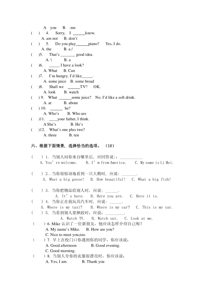 三年级试卷第3页