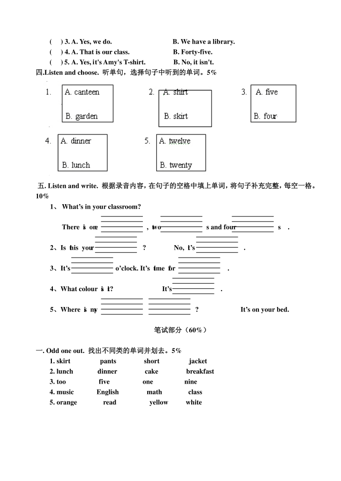 四年级英语第2页